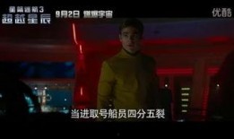 超越星辰在线观看,探索宇宙奥秘的视觉盛宴